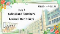 小学英语冀教版 (三年级起点)三年级上册Unit 1 School and NumbersLesson 5 How Many ?多媒体教学课件ppt