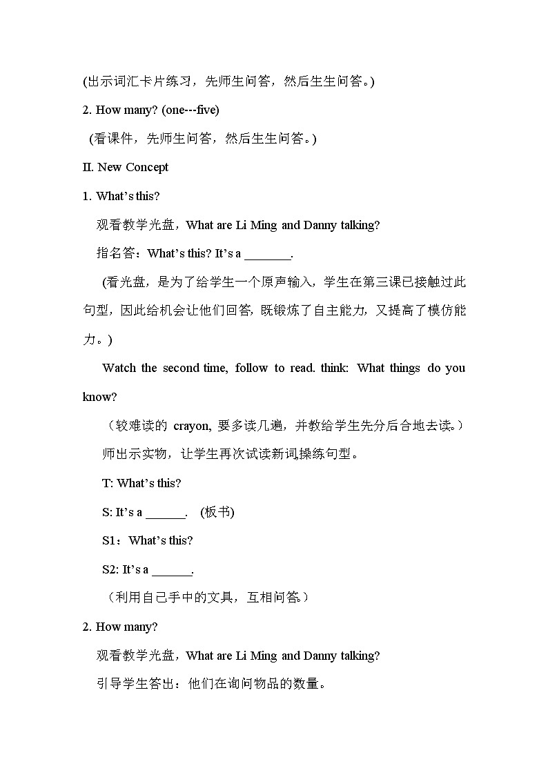 冀教版英语三年级上册 Lesson 5 课件+同步教案+音视频素材02