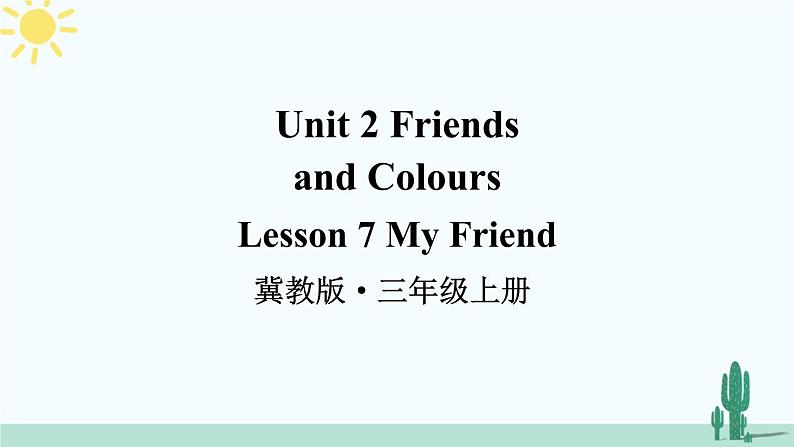 冀教版英语三年级上册 Lesson 7 课件+同步教案+音视频素材01