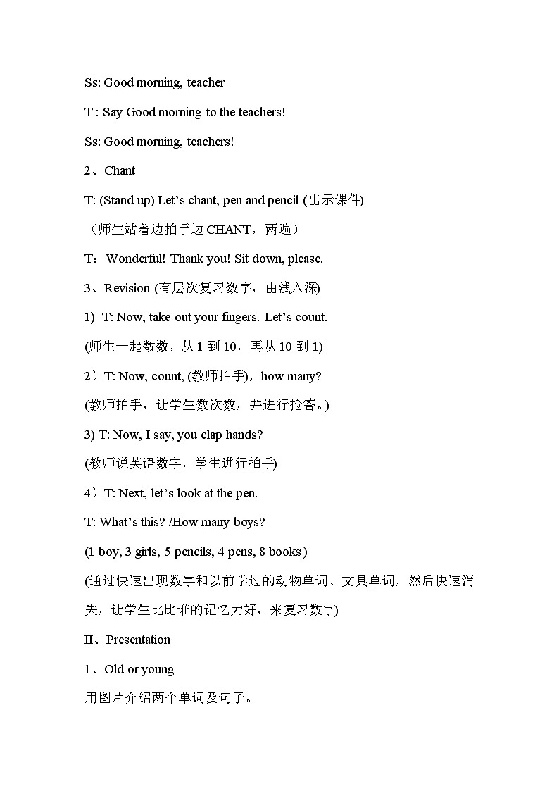 冀教版英语三年级上册 Lesson 22 课件+同步教案+音视频素材02