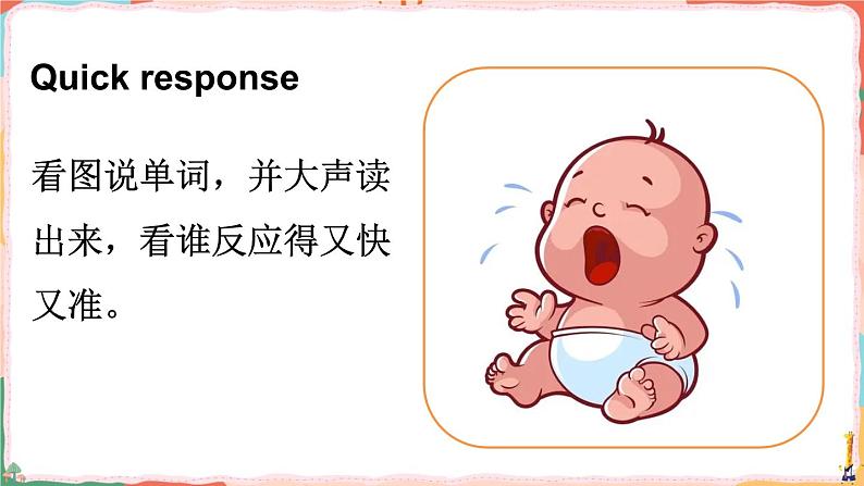 冀教版英语三年级上册 Lesson 22 课件+同步教案+音视频素材06