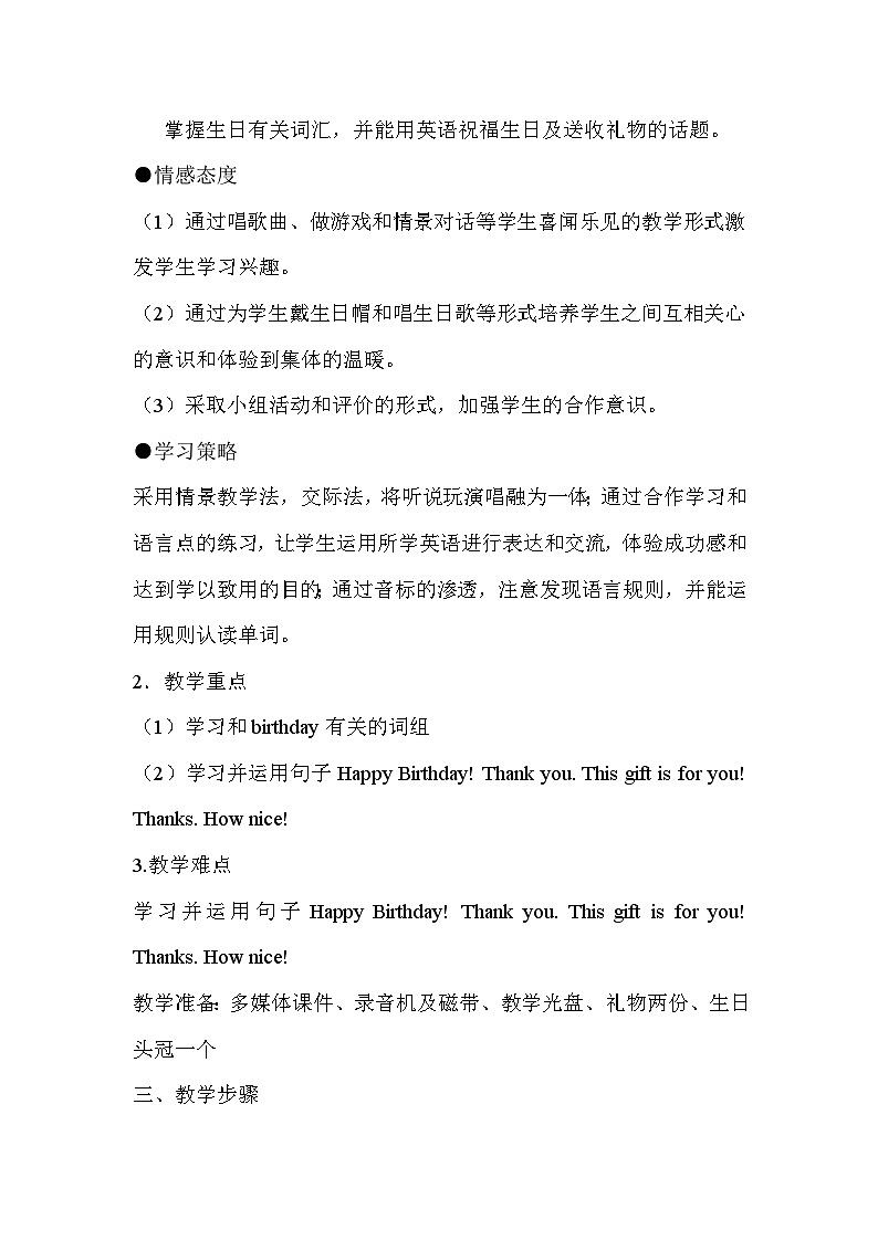 冀教版英语三年级上册 Lesson 23 课件+同步教案+音视频素材02