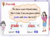 精通4英上 Unit 2 Lesson 7 PPT課件+教案