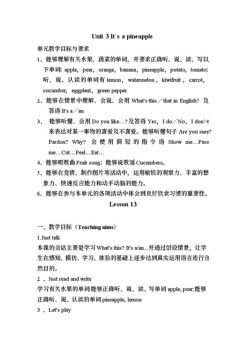 精通4英上 Unit 3 Lesson 13 PPT课件+教案01