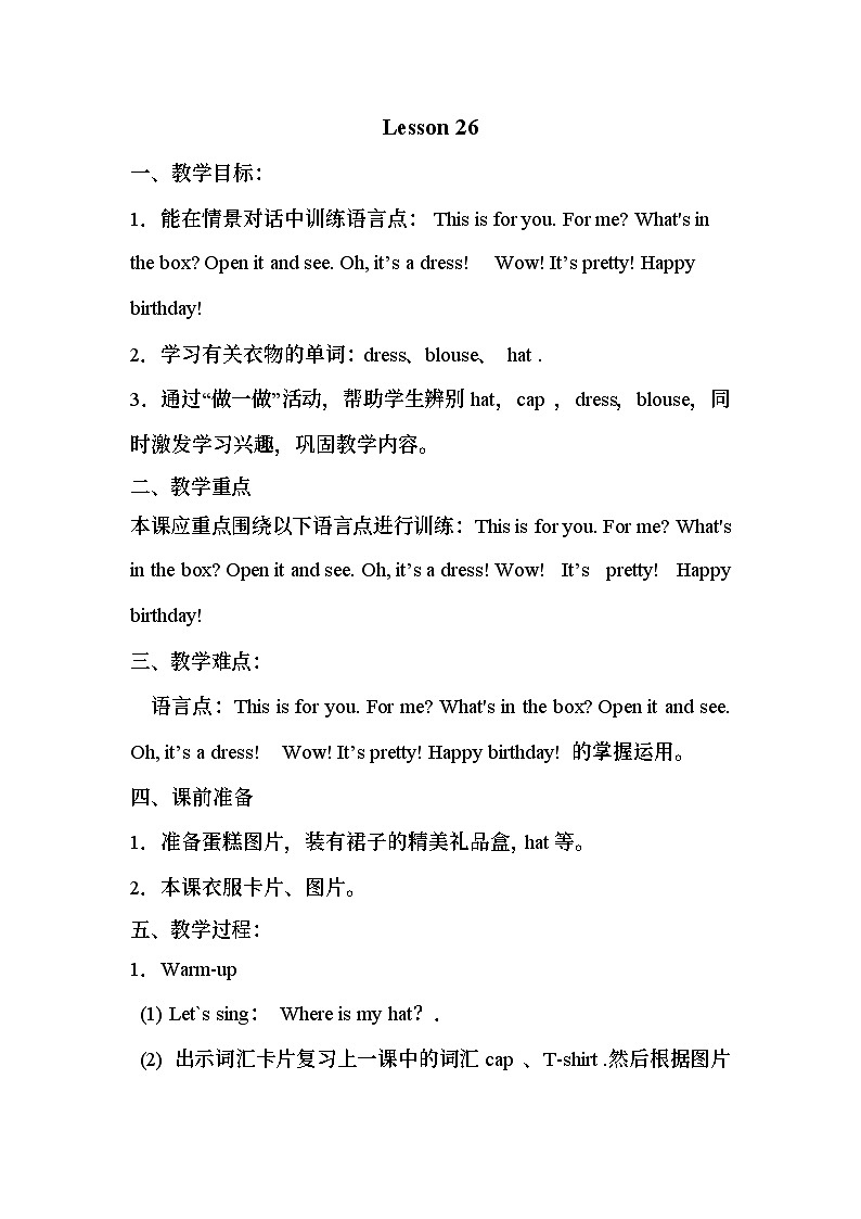 精通4英上 Unit 5 Lesson 26 PPT课件+教案01