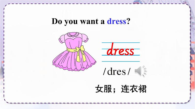 精通4英上 Unit 5 Lesson 26 PPT课件+教案04