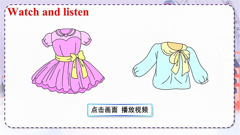 精通4英上 Unit 5 Lesson 26 PPT课件+教案07