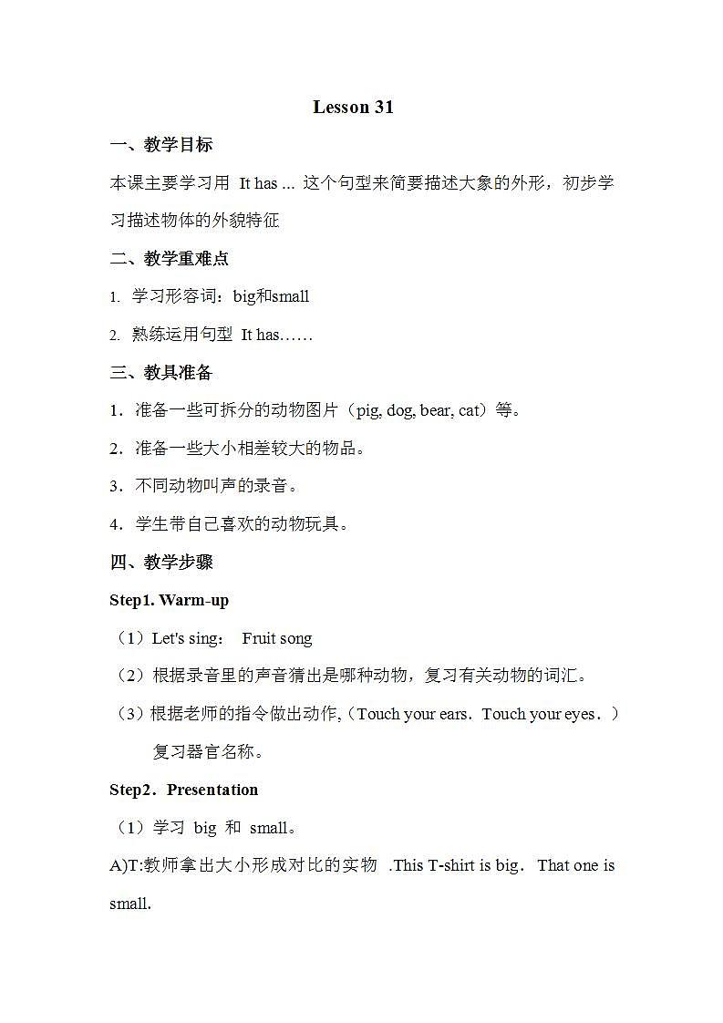 精通4英上 Unit 6 Lesson 31 PPT课件+教案01