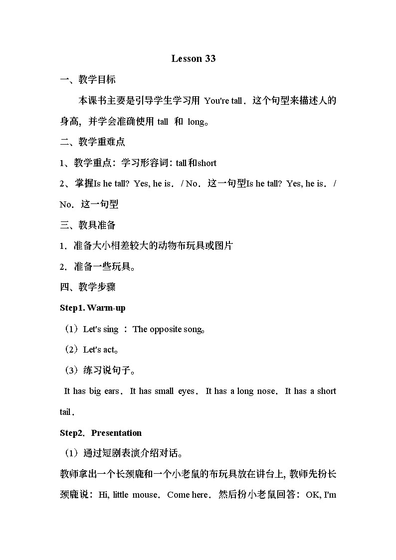 Lesson 33第1页