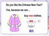 精通4英上 Unit 6 Lesson 35 PPT課件+教案
