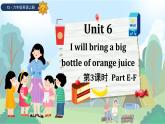 Unit 6 I will bring a big bottle of orange juice Part E-F（课件+素材）湘少版（三起）英语六年级上册