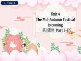 Unit 4 The Mid-Autumn Festival is coming Part E-F（課件+素材）湘少版（三起）英語六年級上冊