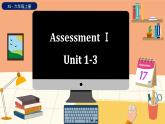 Assessment I（课件+素材）湘少版（三起）英语六年级上册
