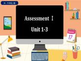 Assessment I（課件+素材）湘少版（三起）英語(yǔ)六年級(jí)上冊(cè)