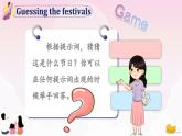 Unit 4 The Mid-Autumn Festival is coming Part A-B（課件+素材）湘少版（三起）英語六年級上冊