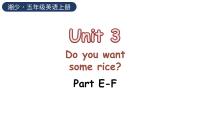 小学英语湘少版五年级上册Unit 3 Do you want some rice?图片ppt课件
