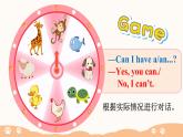湘少版（三起）英語五年級上冊--Unit 5 Can I have a pet？ Part E-F（課件+素材）