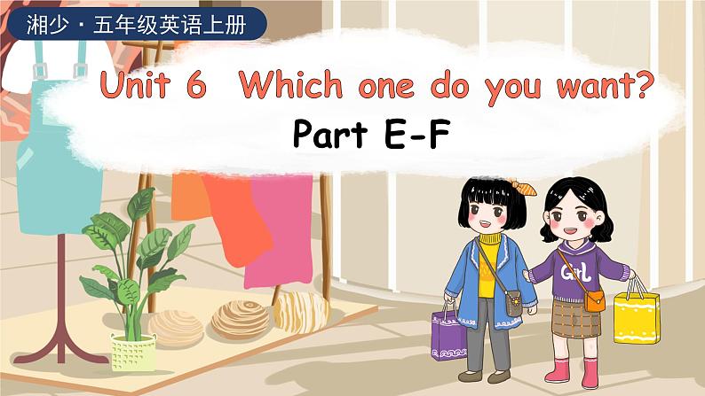 湘少版（三起）英语五年级上册--Unit 6 Which one do you want？ Part E-F（课件+素材）01