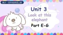 湘少版四年级上册Unit 3 Look at that elephant.课堂教学ppt课件