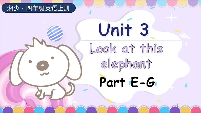 湘少版（三起）英语四年级上册--Unit 3 Look at this elephant Part E-G（课件+素材）01