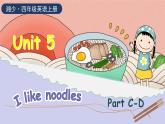 湘少版（三起）英語四年級上冊--Unit 5 I like noodles Part C-D（課件+素材）