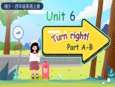 湘少版（三起）英語四年級上冊--Unit 6 Turn right Part A-B（課件+素材）