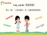 湘少版（三起）英語四年級上冊--Unit 6 Turn right Part C-D（課件+素材）