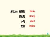 湘少版（三起）英语四年级上册--Assessment I（课件+素材）