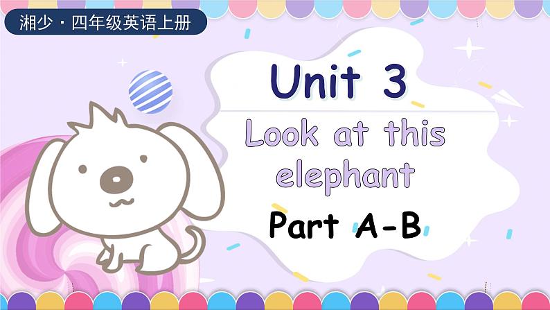 湘少版（三起）英语四年级上册--Unit 3 Look at this elephant Part A-B（课件+素材）01