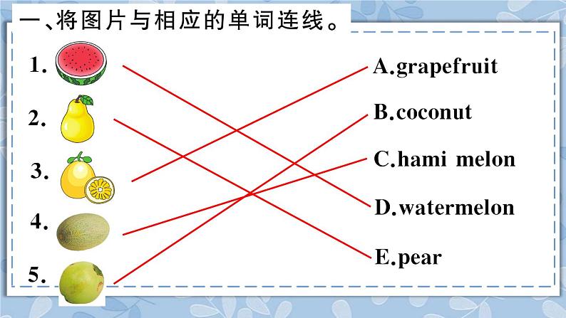 人教精通版五年级上册第31-32课 课件+教案+同步练习02