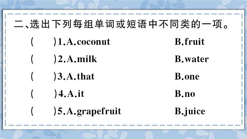 人教精通版五年级上册第31-32课 课件+教案+同步练习03
