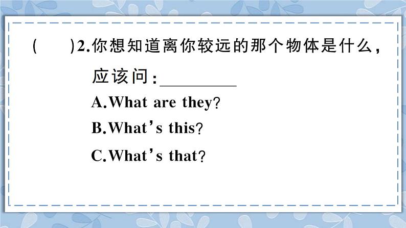 人教精通版五年级上册第31-32课 课件+教案+同步练习07
