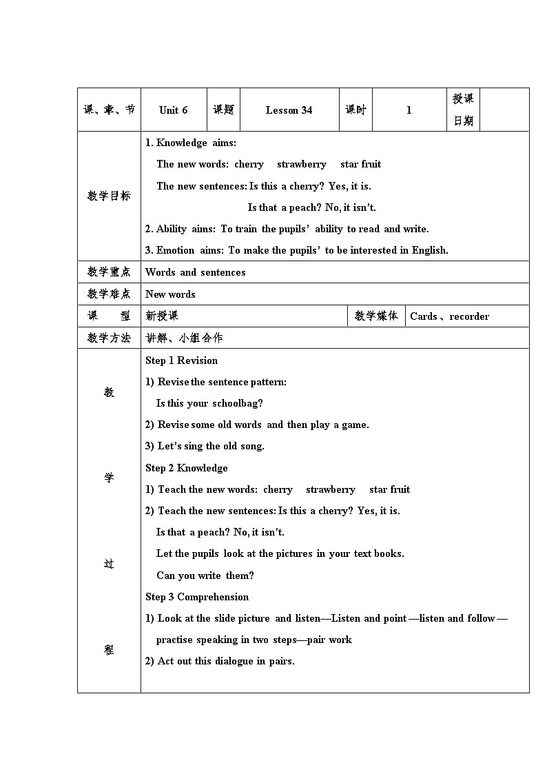 人教精通版五年级上册第33-34课 课件+教案+同步练习01