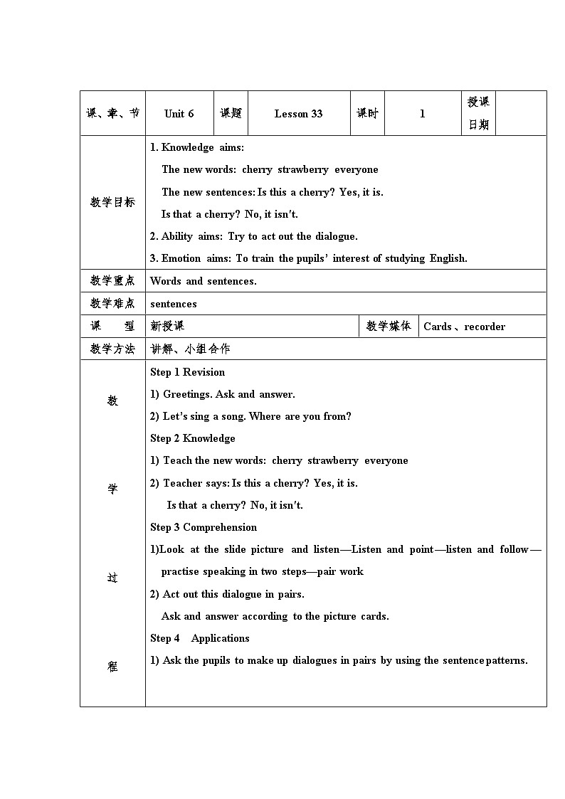人教精通版五年级上册第33-34课 课件+教案+同步练习01