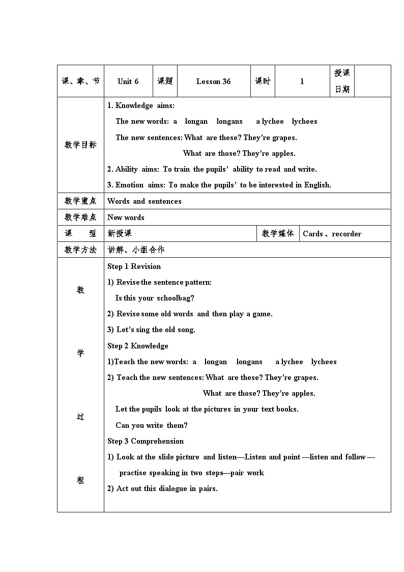 人教精通版五年级上册第35-36课 课件+教案+同步练习01