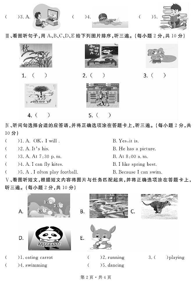 贵州省六盘水市盘州市2021-2022学年五年级下学期期末英语试题02