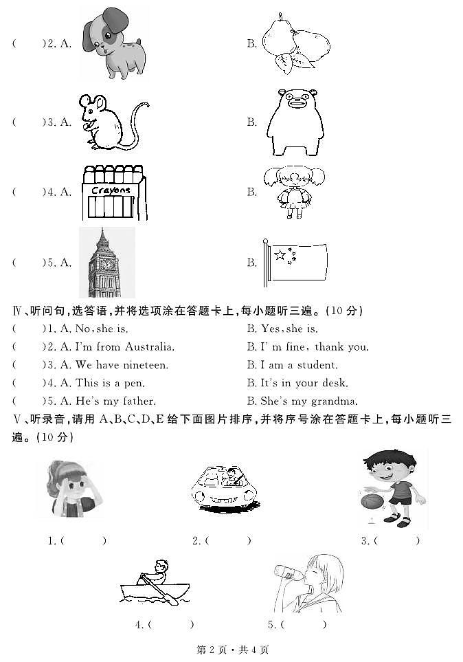贵州省六盘水市盘州市2021-2022学年三年级下学期期末英语教学质量监测试题02
