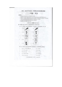 贵州省贵阳市修文县2022-2023学年三年级上学期期末英语试题