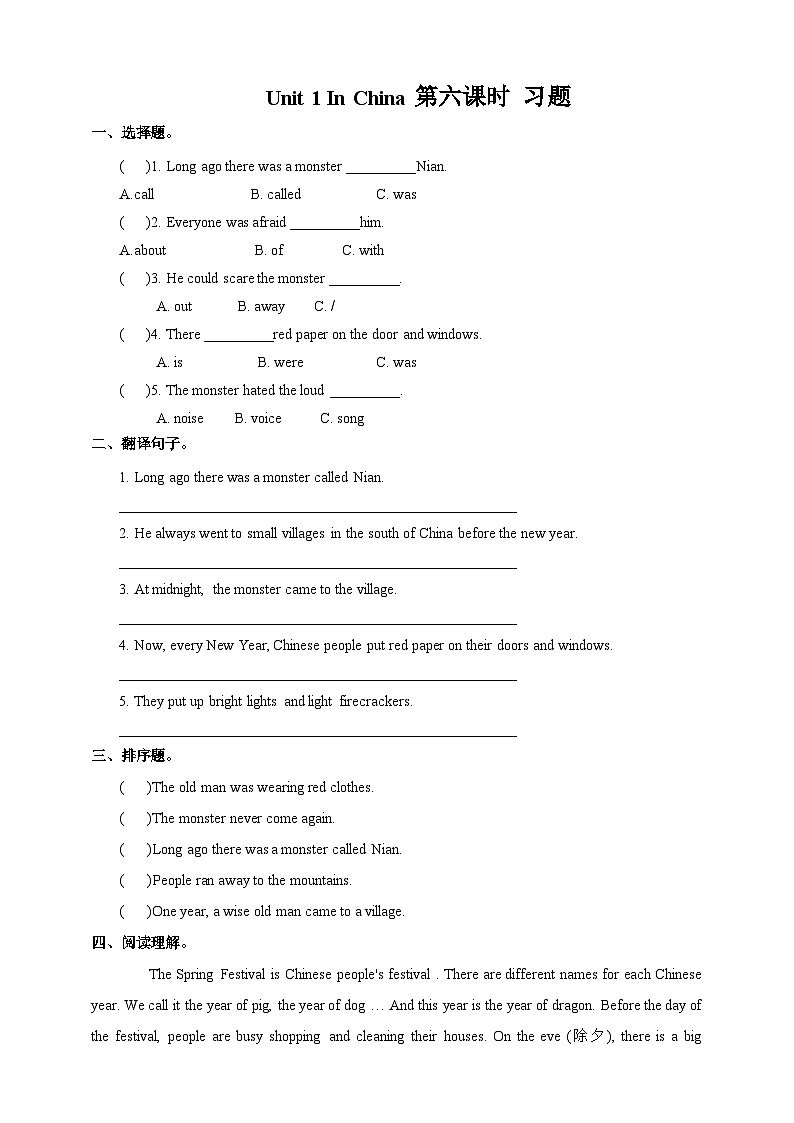 Unit 1 In China 第六课时 试卷 第1页