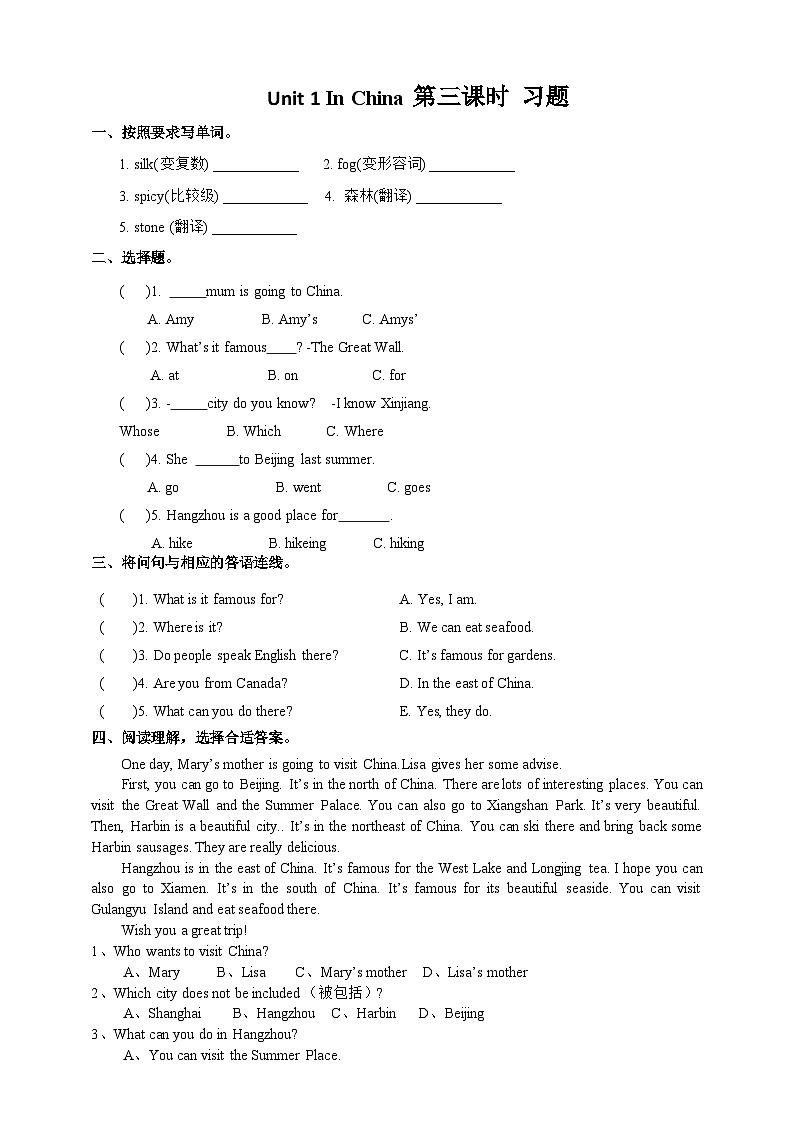 人教版新起点英语六上册Unit 1 In China lesson3课件+教案+练习01