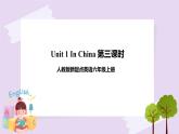 人教版新起点英语六上册Unit 1 In China lesson3课件+教案+练习