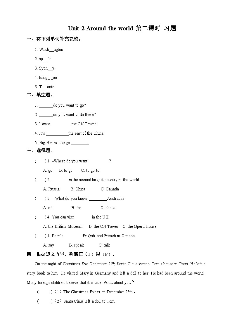 人教版新起点英语六上册Unit 2 Around the world lesson2课件+教案+练习01