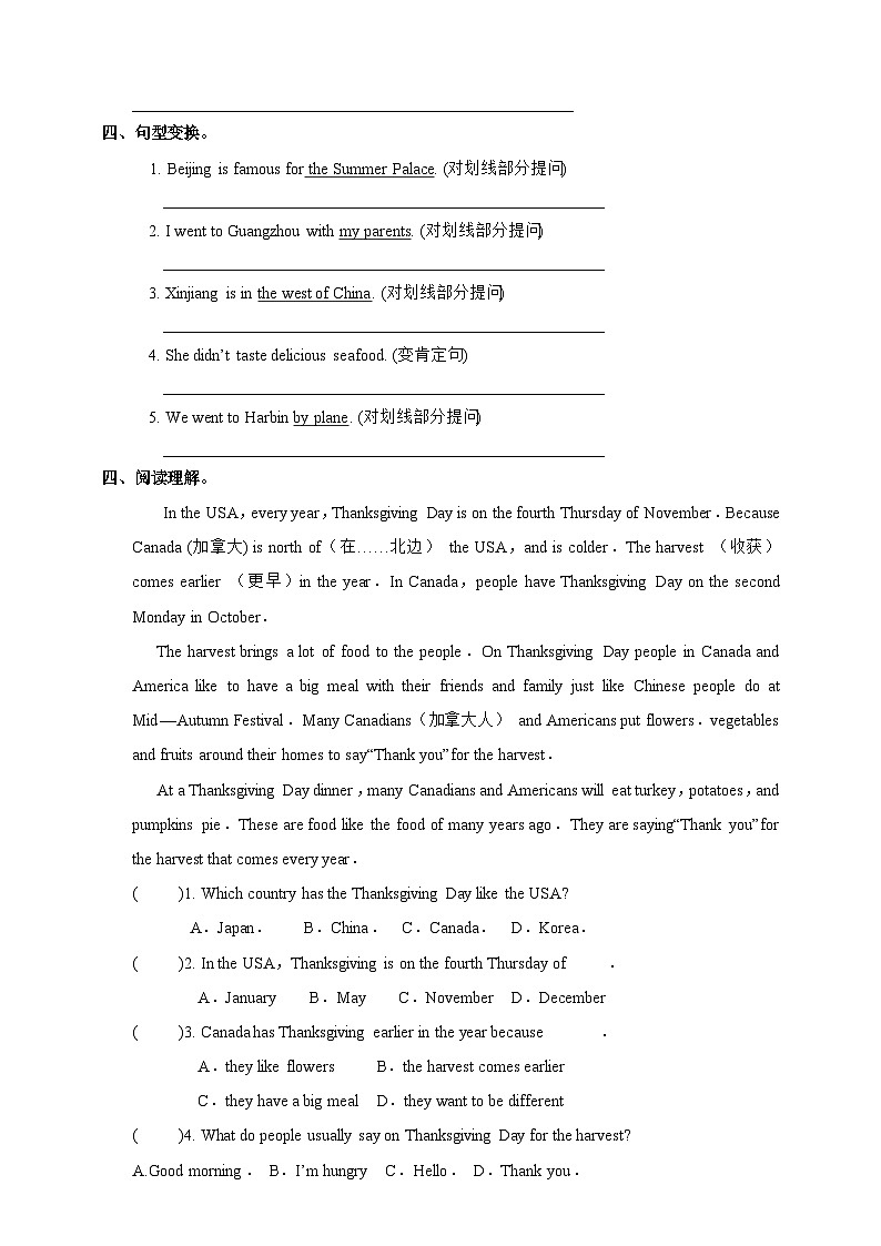 人教版新起点英语六上册Unit 2 Around the world let’s check课件+教案+练习02