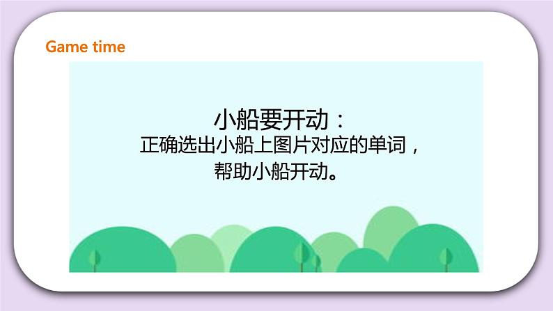 人教版新起点英语六上册Unit 2 Around the world 第三课时课件+教案+练习02