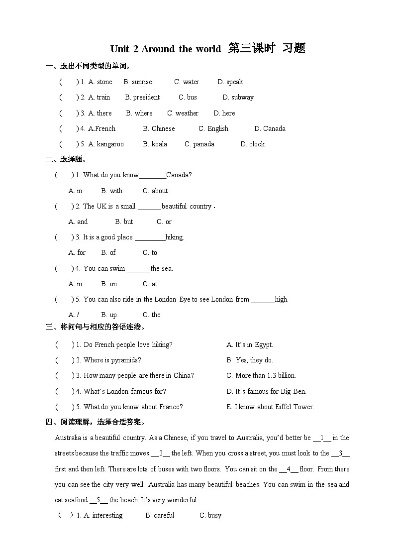 人教版新起点英语六上册Unit 2 Around the world 第三课时课件+教案+练习01