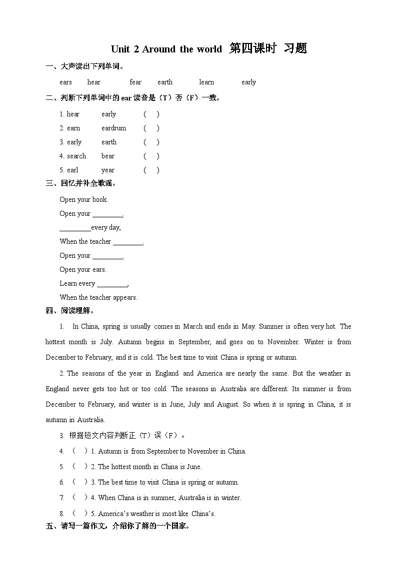 人教版新起点英语六上册Unit 2 Around the world let’s spell + fun time课件+教案+练习01