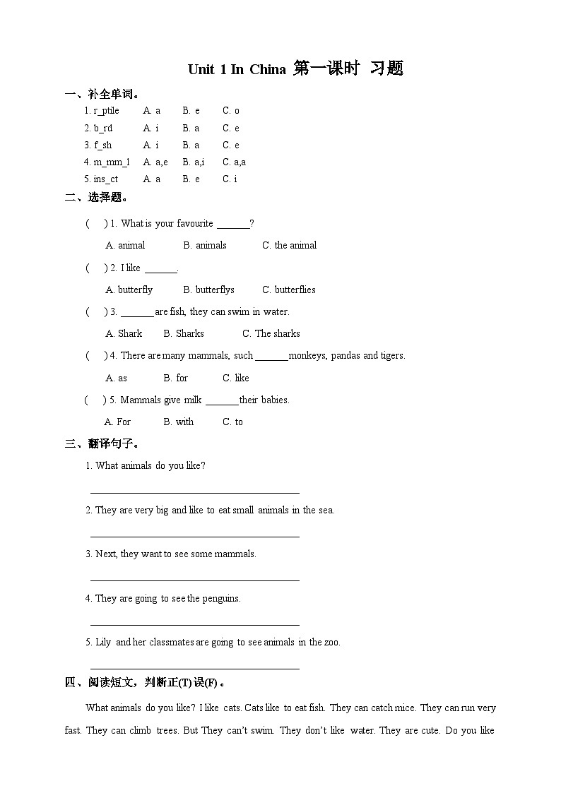 人教版新起点英语六上册Unit 3 Animal world lesson1课件+教案+练习01