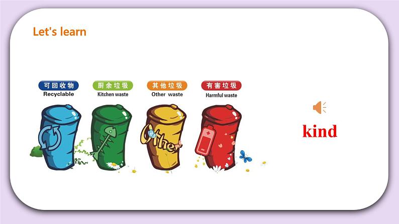 人教版新起点英语六上册Unit 3 Animal world lesson2课件+教案+练习08