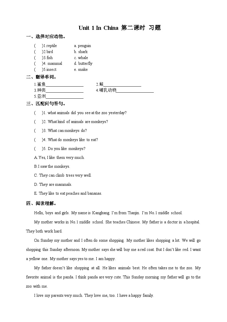 人教版新起点英语六上册Unit 3 Animal world lesson2课件+教案+练习01
