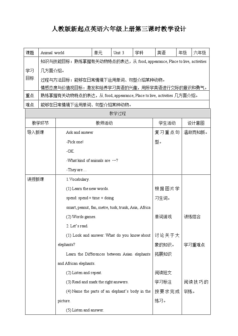 人教版新起点英语六上册Unit 3 Animal world lesson3课件+教案+练习01